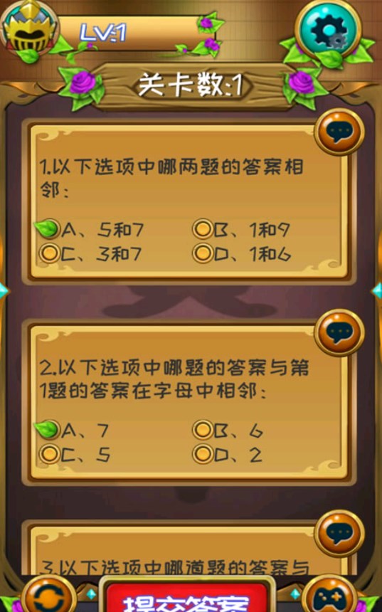 第十道推理題官方版