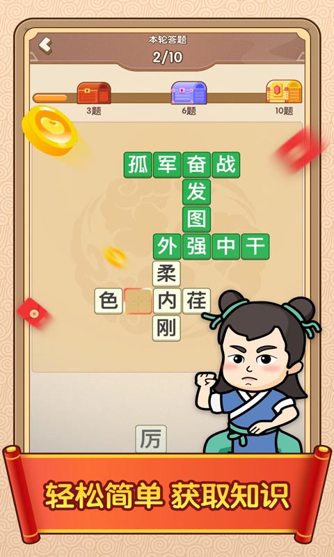答題闖天下官方版