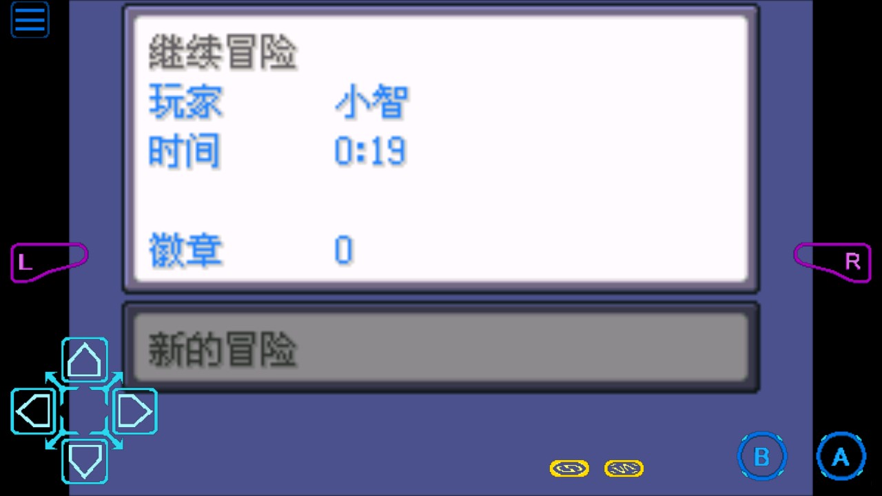 口袋妖怪火紅完美存檔版