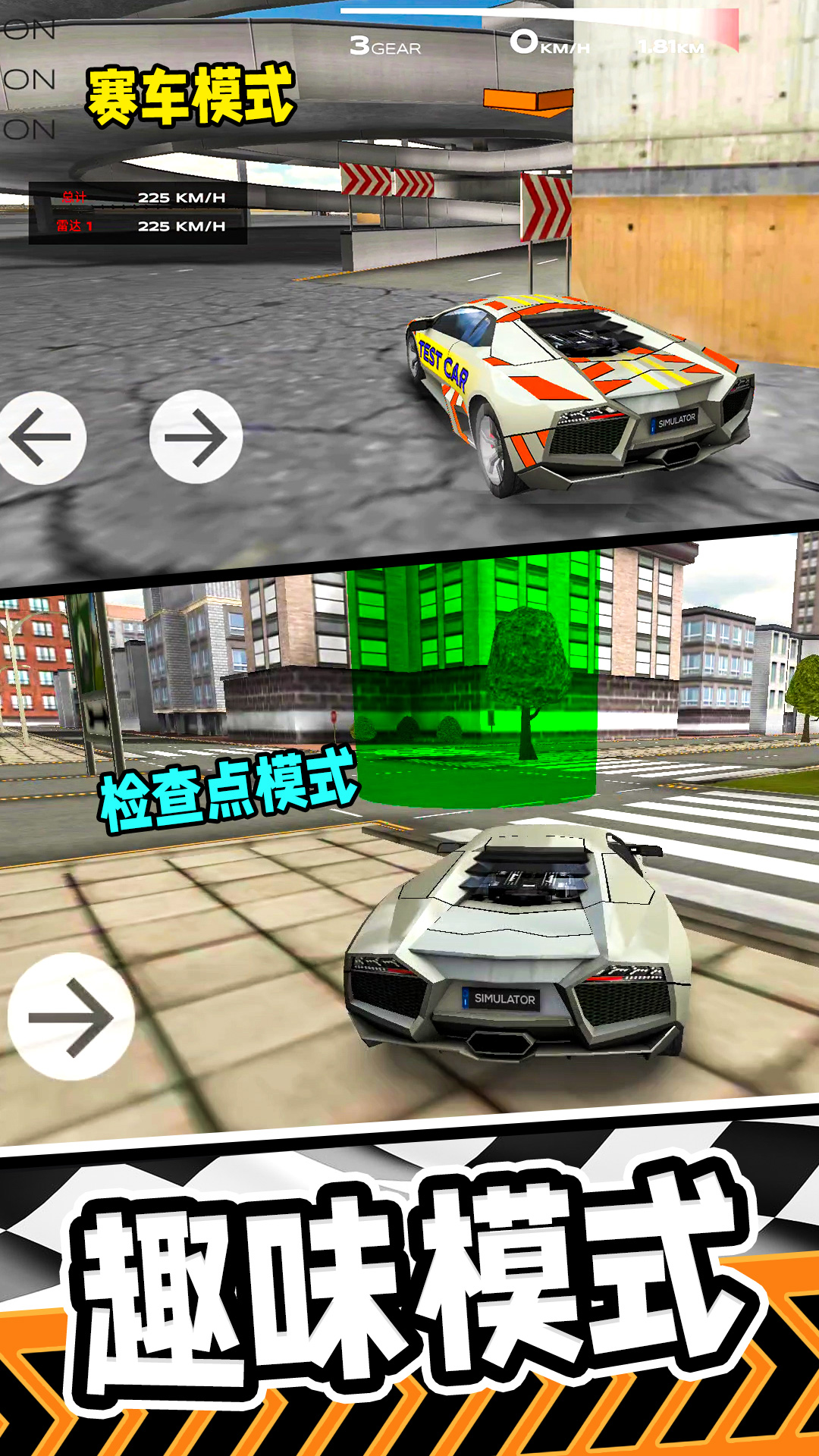 公路狂飆官方版