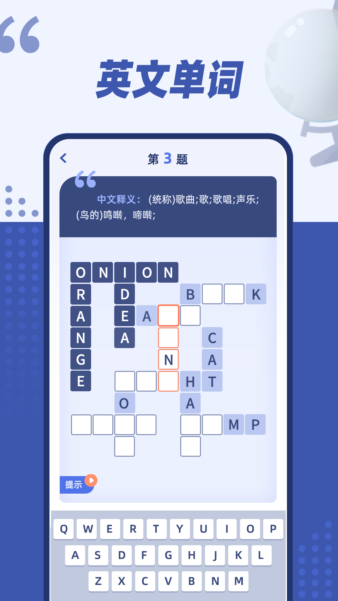 填字大師游戲新版本