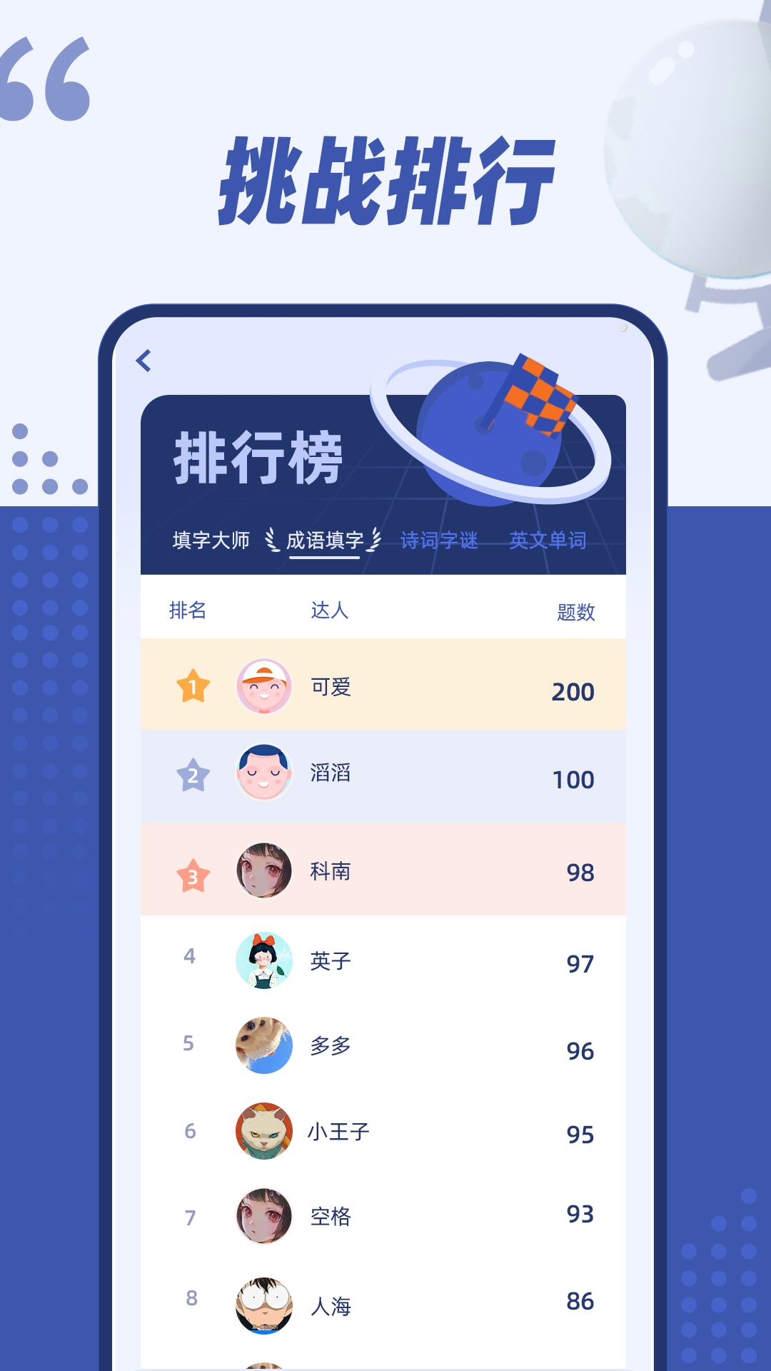 填字大師游戲新版本