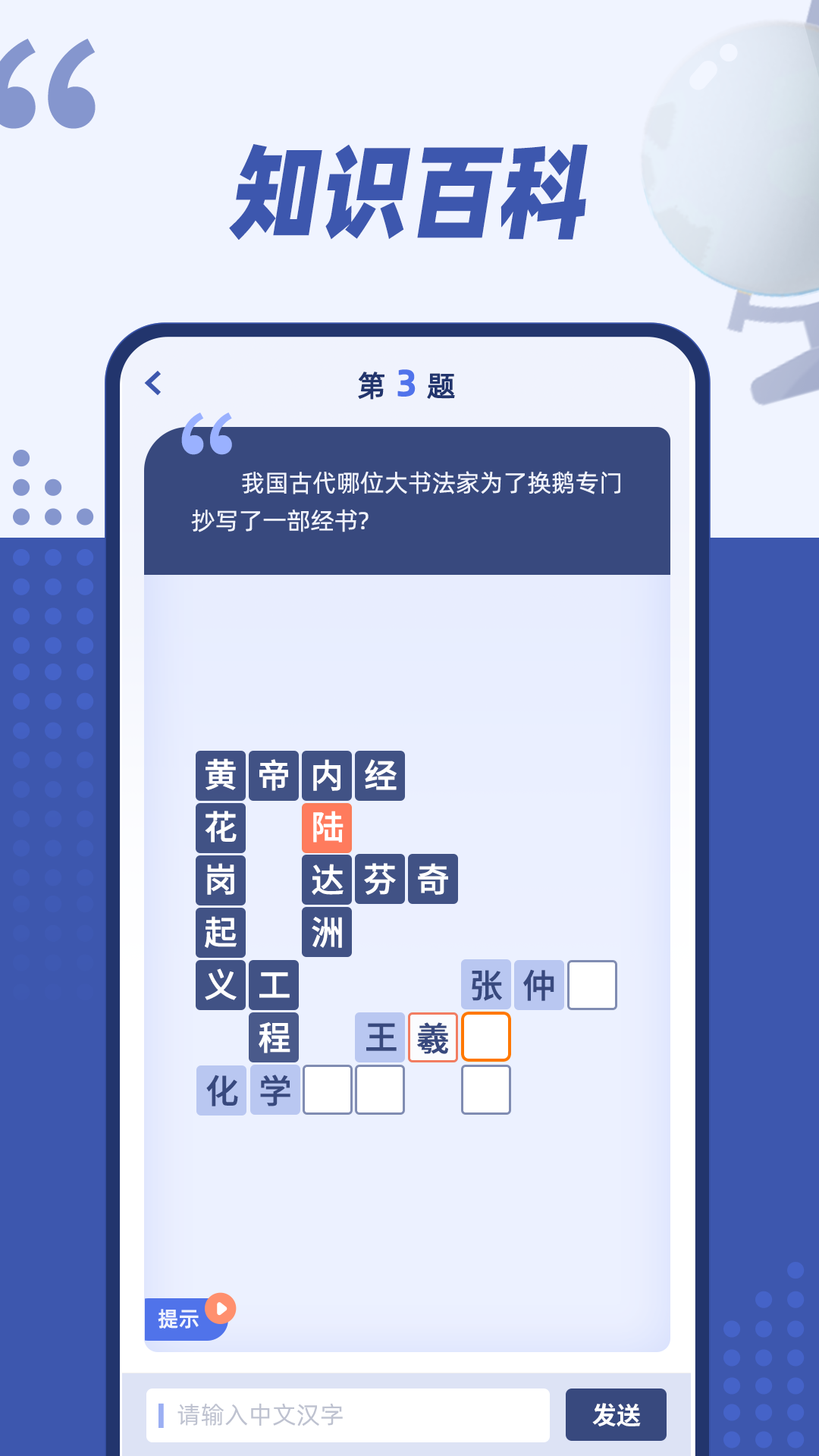 填字大師游戲新版本