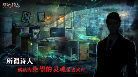 裁決詩人正式版