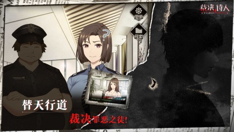 裁決詩人正式版