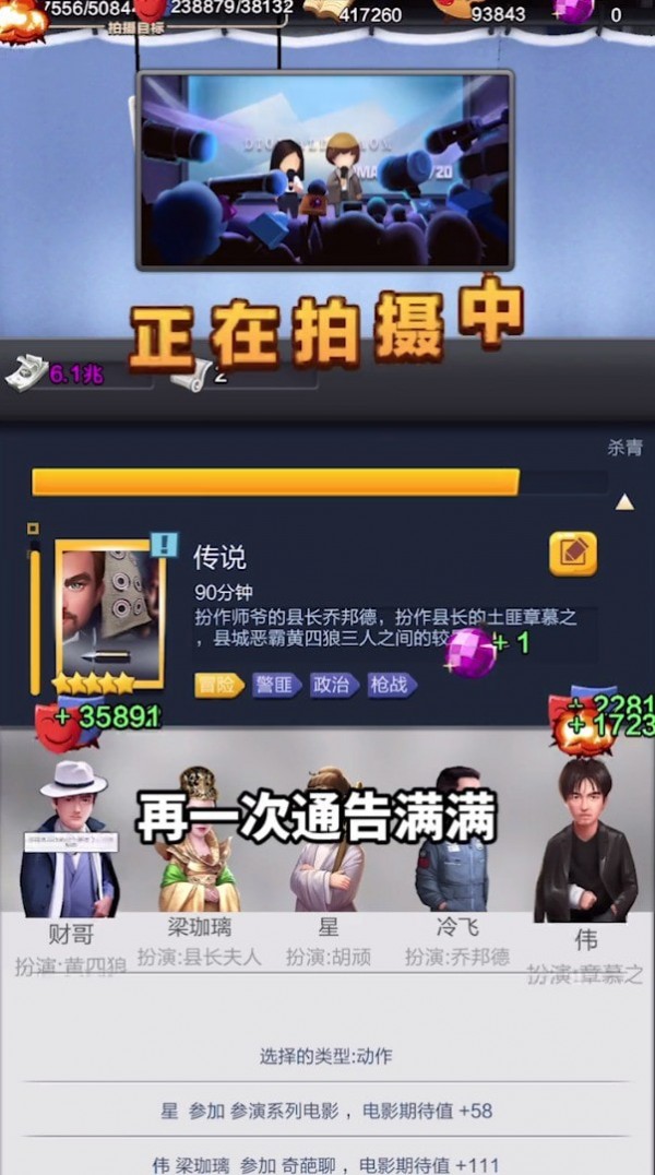 百億票房王手游正式版