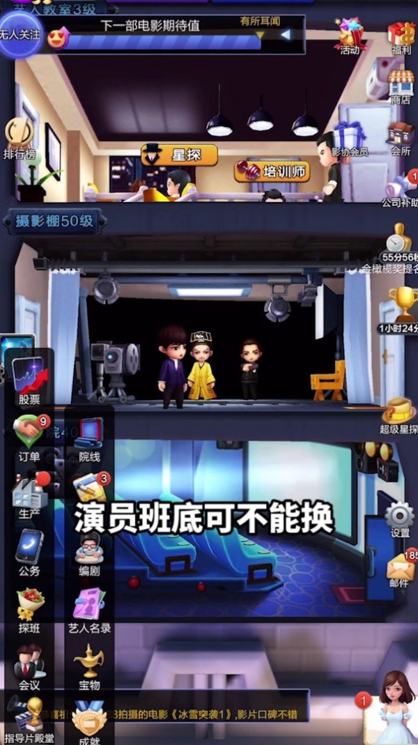 百億票房王手游正式版