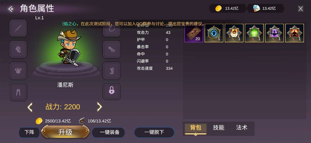 熾焰之心修改版