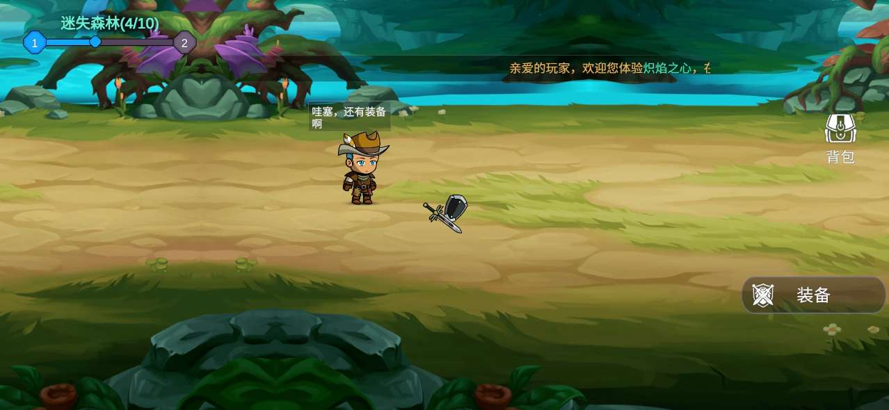 熾焰之心修改版