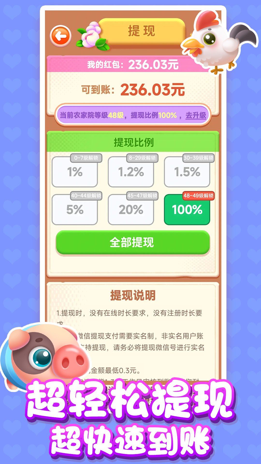 我的農(nóng)家院新版