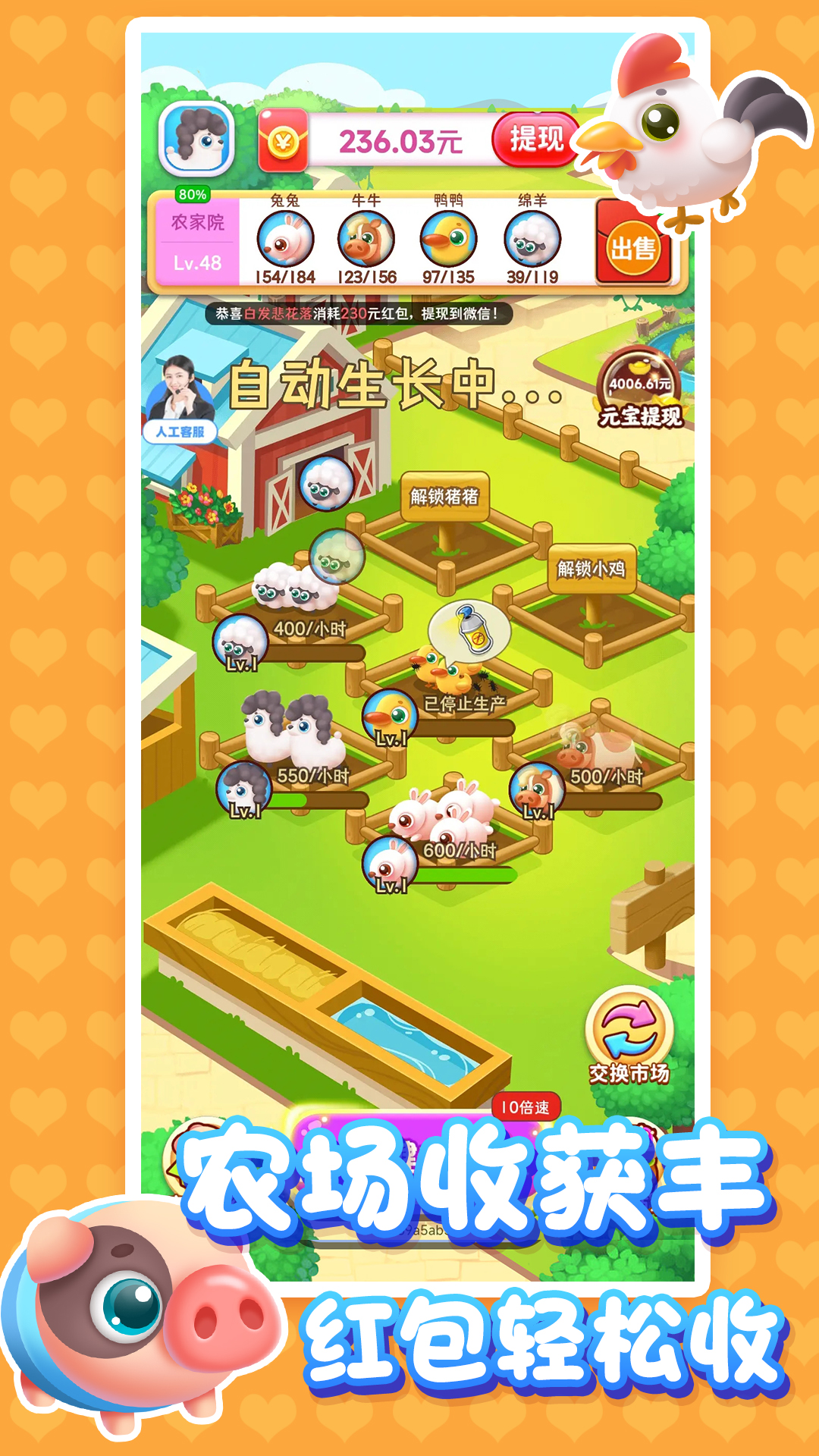 我的農(nóng)家院新版