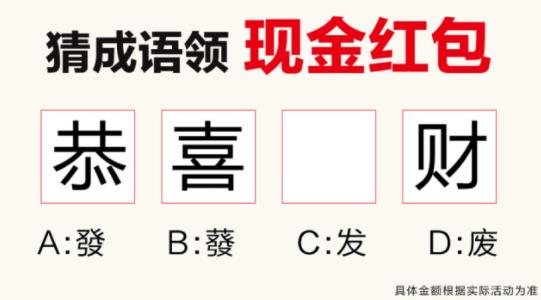 智慧阿拉伯拼音紅包版