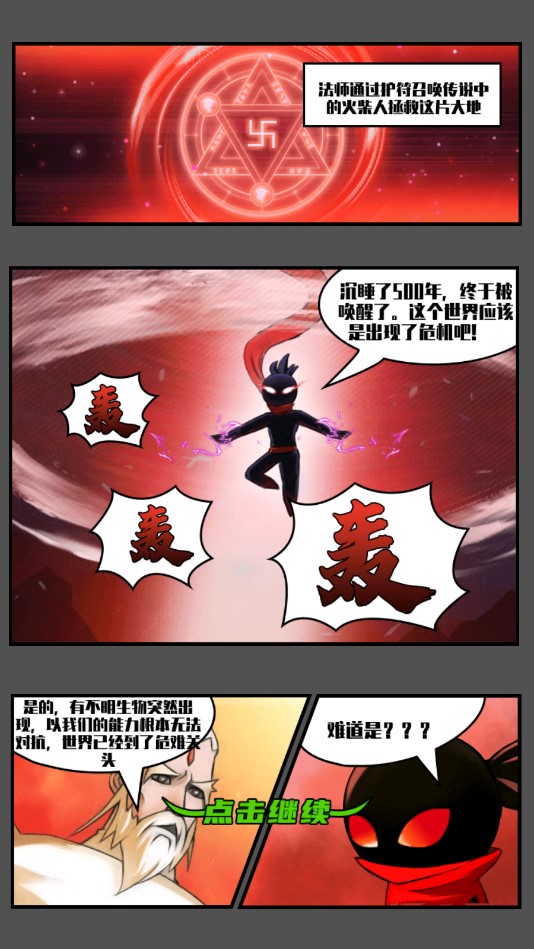 最強(qiáng)火柴人官方版