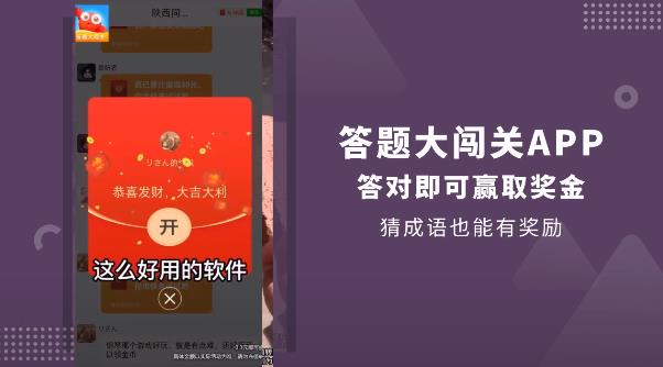 答題闖關(guān)紅包版