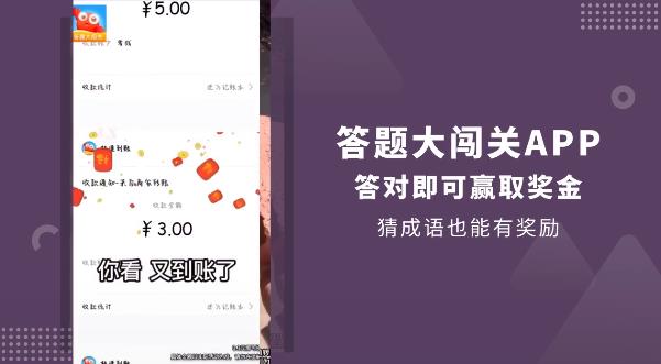 答題闖關(guān)紅包版
