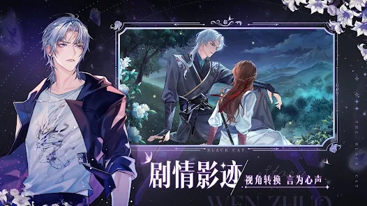 黑貓奇聞社全球版