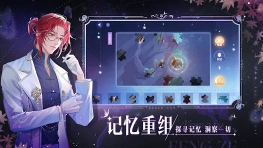 黑貓奇聞社全球版