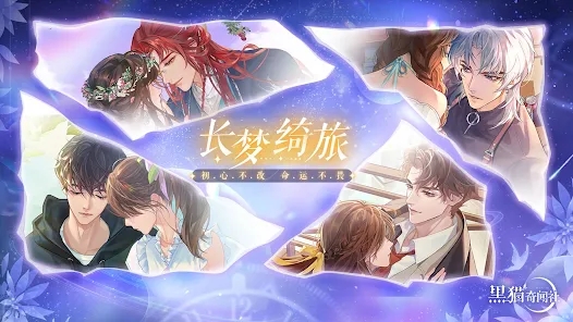 黑貓奇聞社全球版