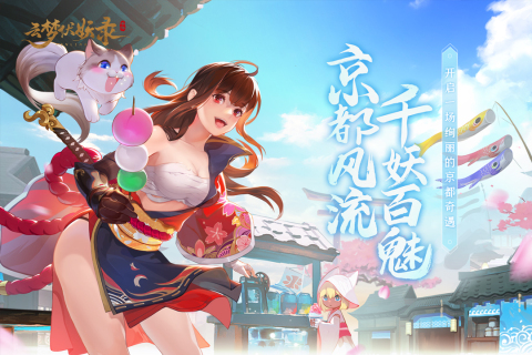 云夢(mèng)伏妖錄正版