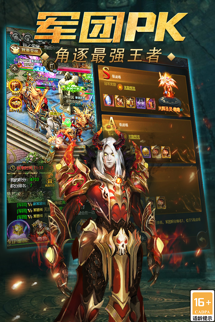 魔域傳說手游新版本