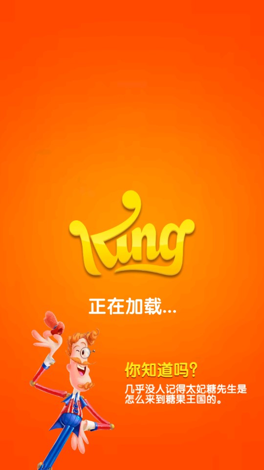 糖果好友傳奇無限版