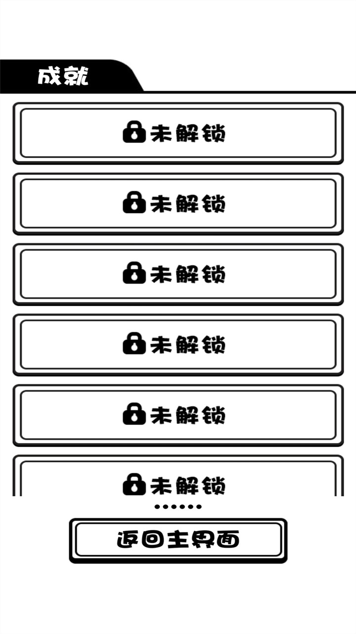 模擬人生之旅