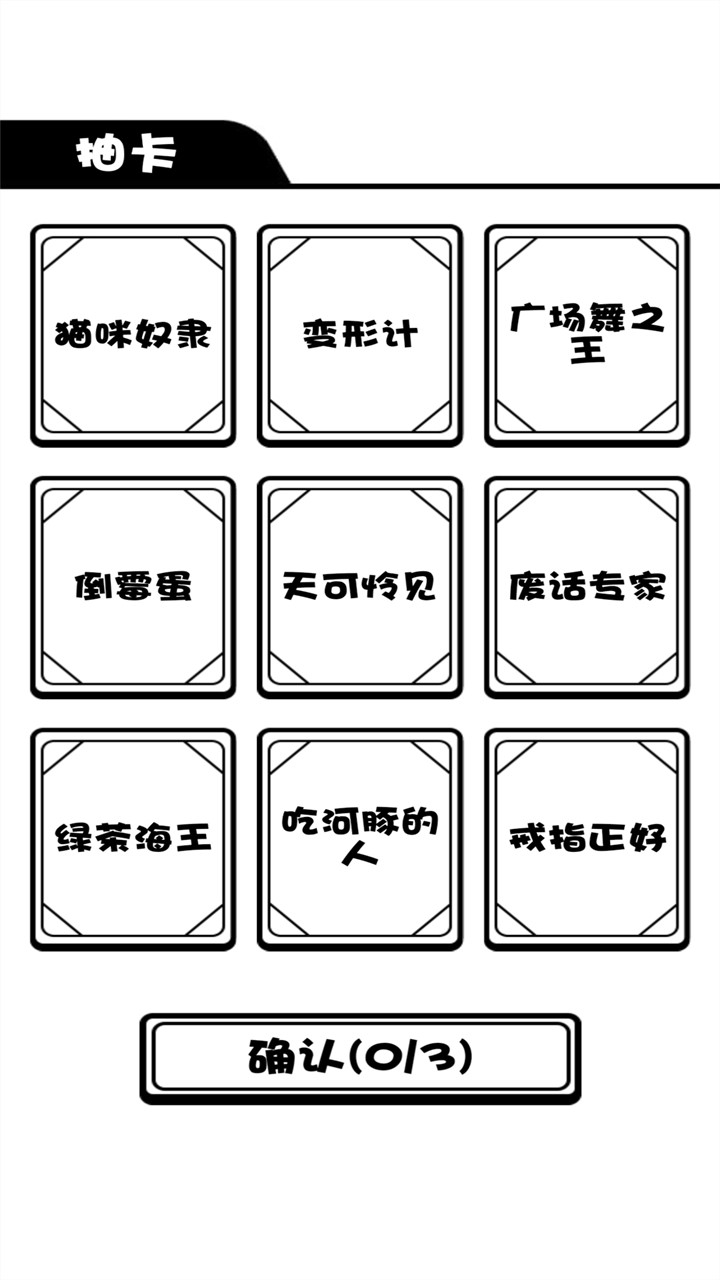模擬人生之旅