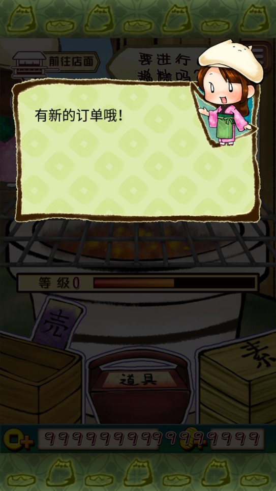 虎貓燒烤無限版