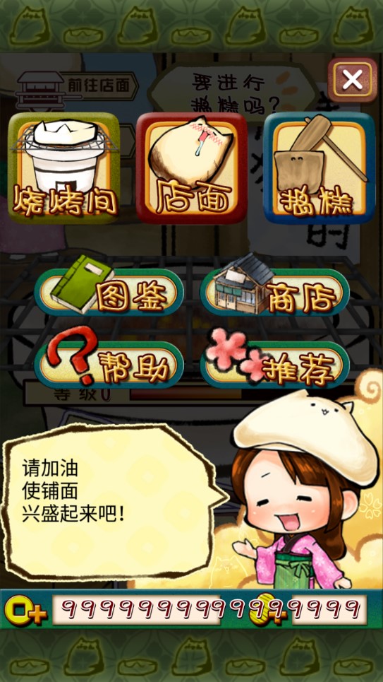 虎貓燒烤無限版
