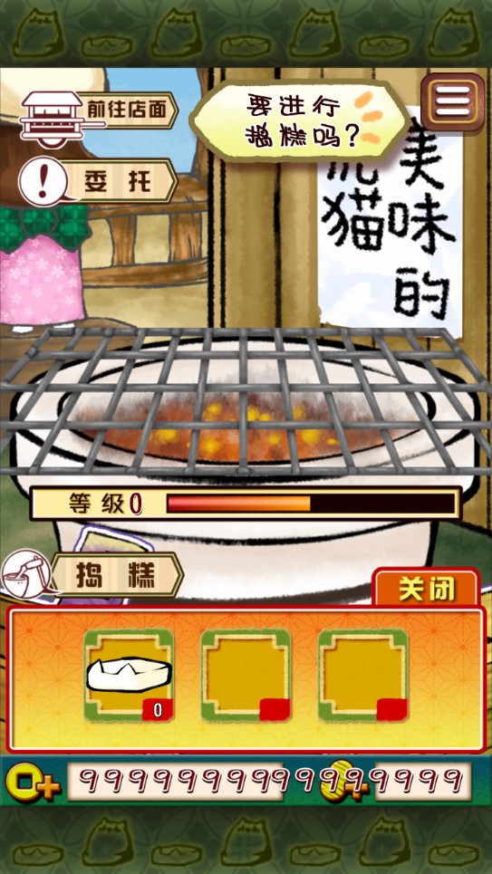 虎貓燒烤無限版