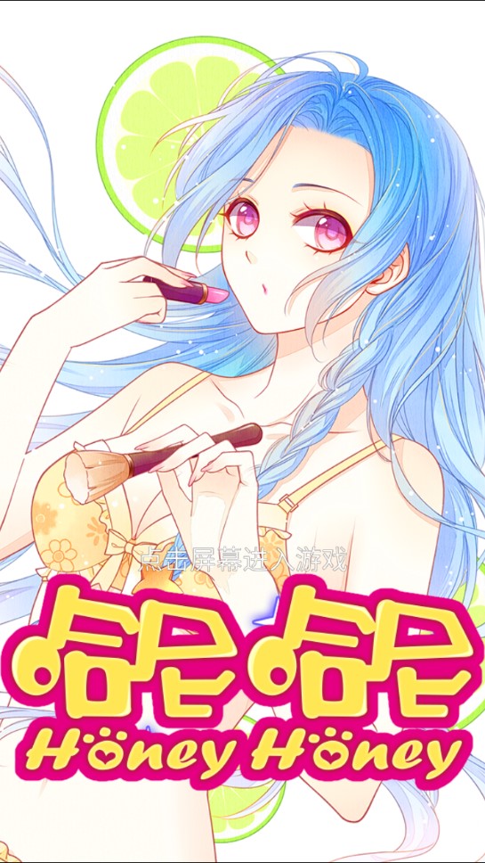 哈尼哈尼修改版