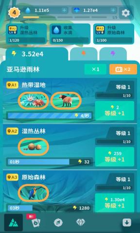 物種奇境官方版