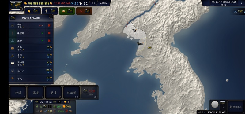 中華上下五千年Ⅱ官方版新版