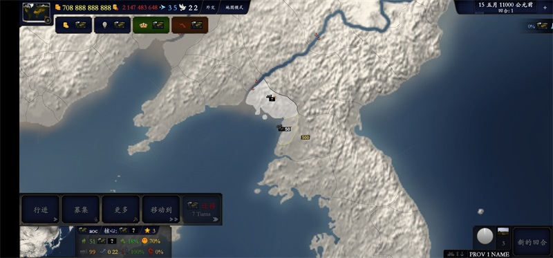 中華上下五千年Ⅱ官方版新版