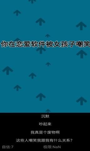 自信訓(xùn)練器正版手游