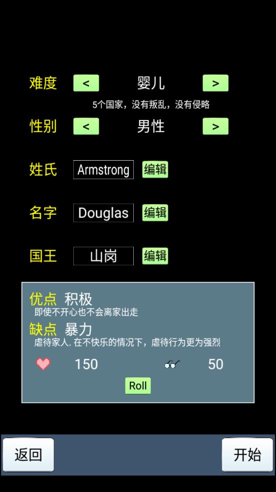 大生子王國(guó)手游