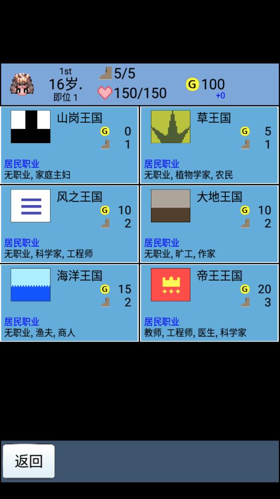 大生子王國(guó)手游