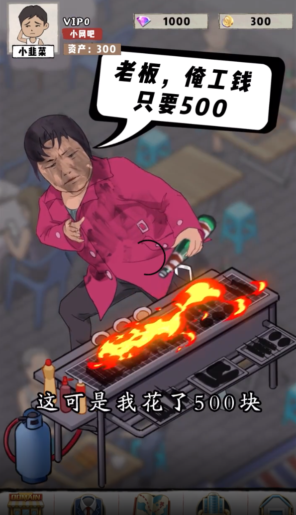 正版創(chuàng)業(yè)模擬器手游