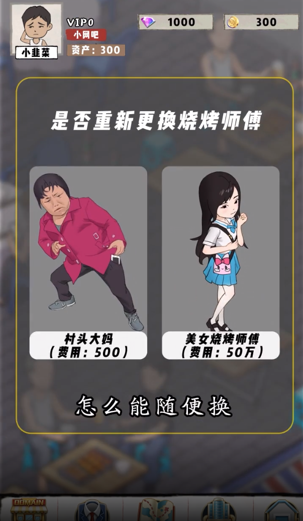 正版創(chuàng)業(yè)模擬器手游