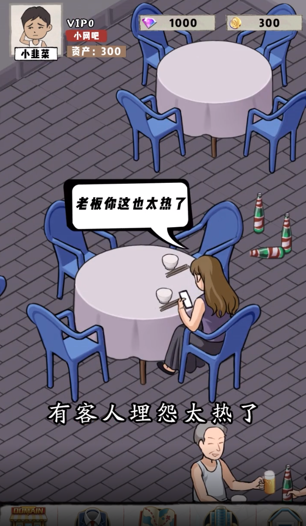 正版創(chuàng)業(yè)模擬器手游