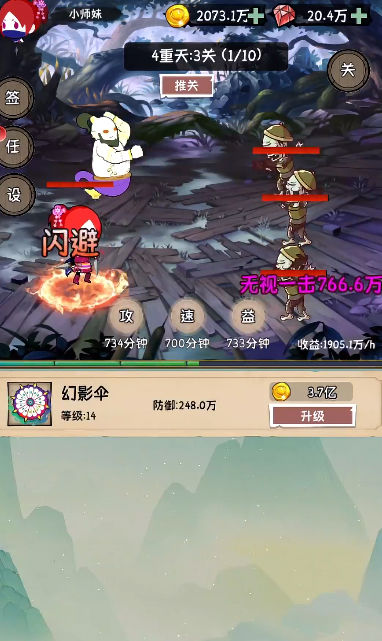 小師妹劍俠夢(mèng)手游新版本