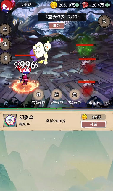 小師妹劍俠夢(mèng)手游新版本