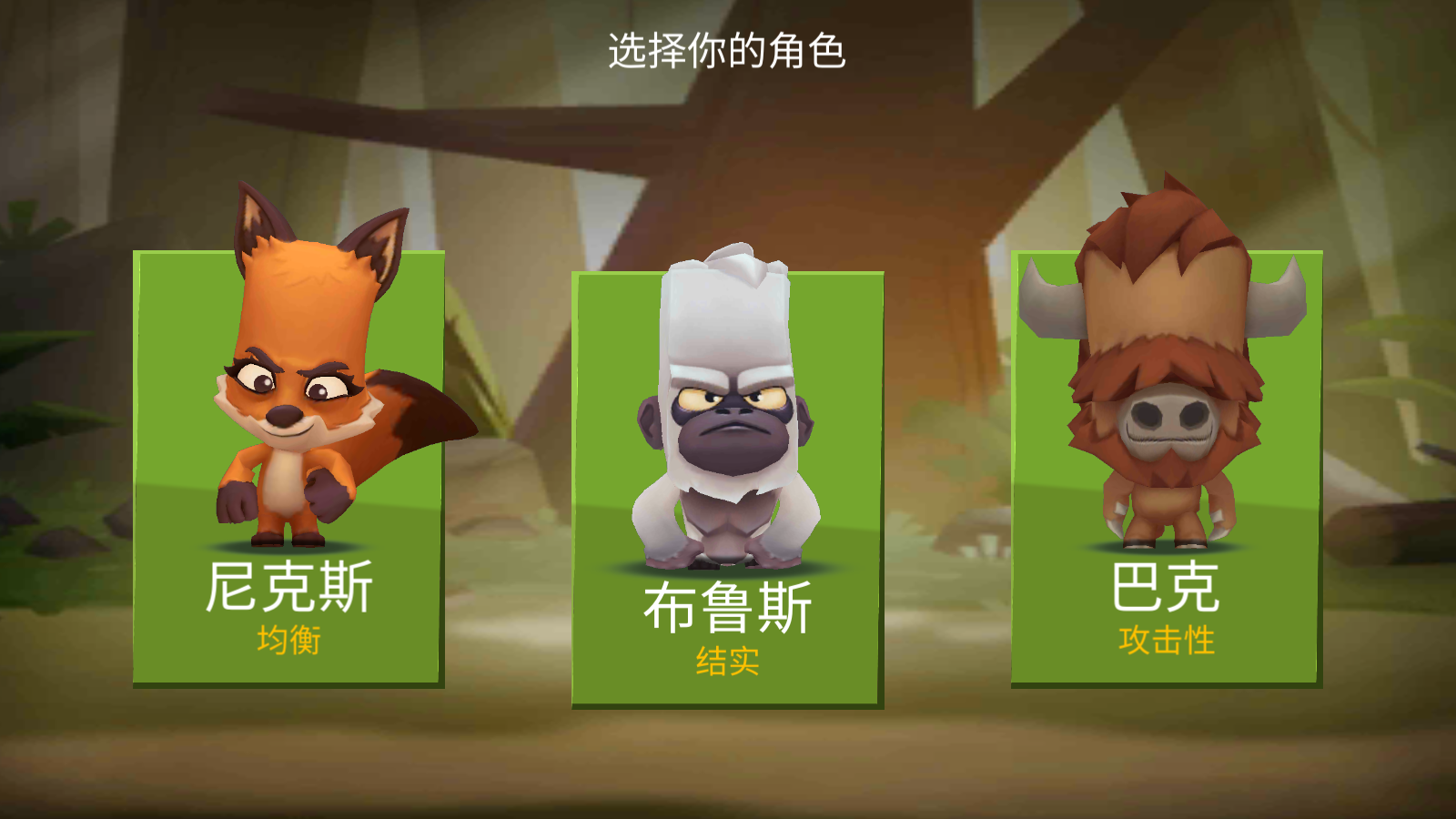 動(dòng)物王者無限版