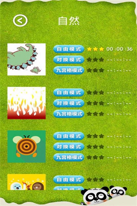 拼來(lái)拼趣新版本