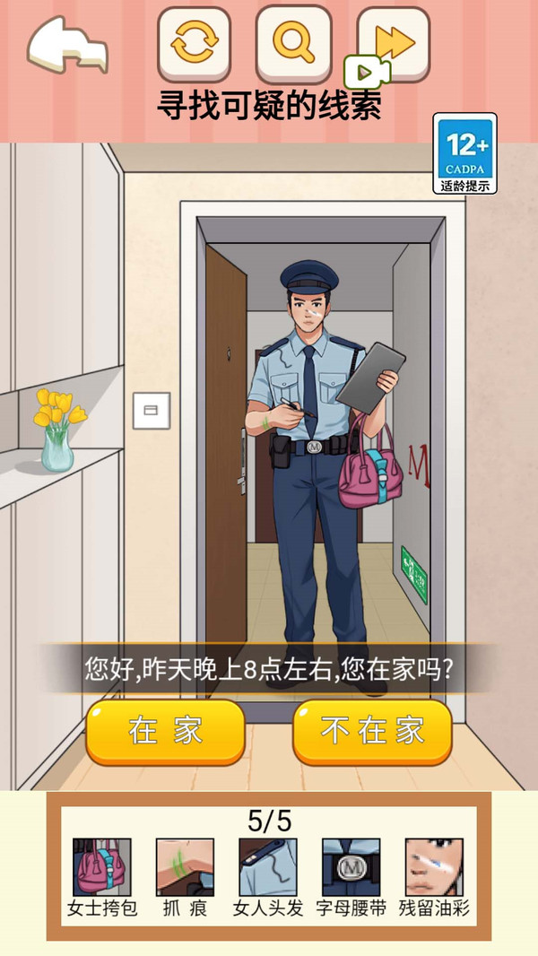 所有疑點(diǎn)游戲