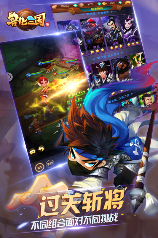 獸化三國官方版下載