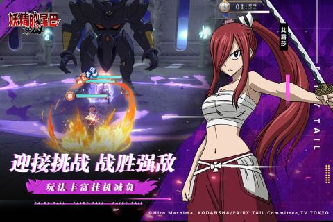 妖精的尾巴激斗版