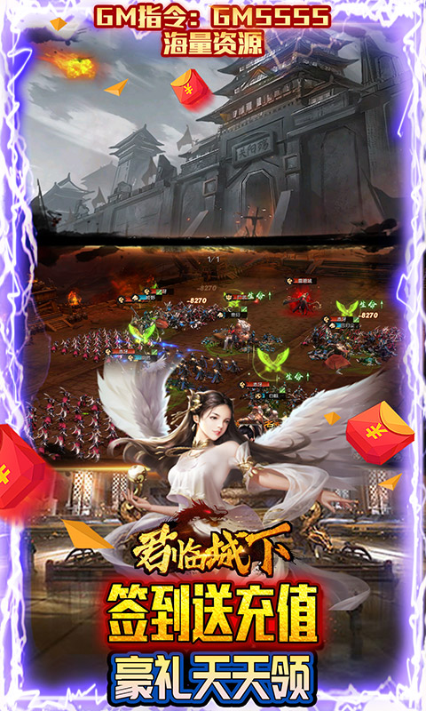君臨城下·萬充紅裝版