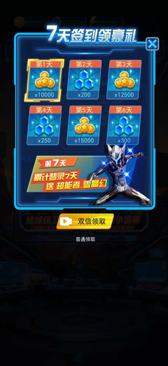 熱血機(jī)甲進(jìn)化無限版