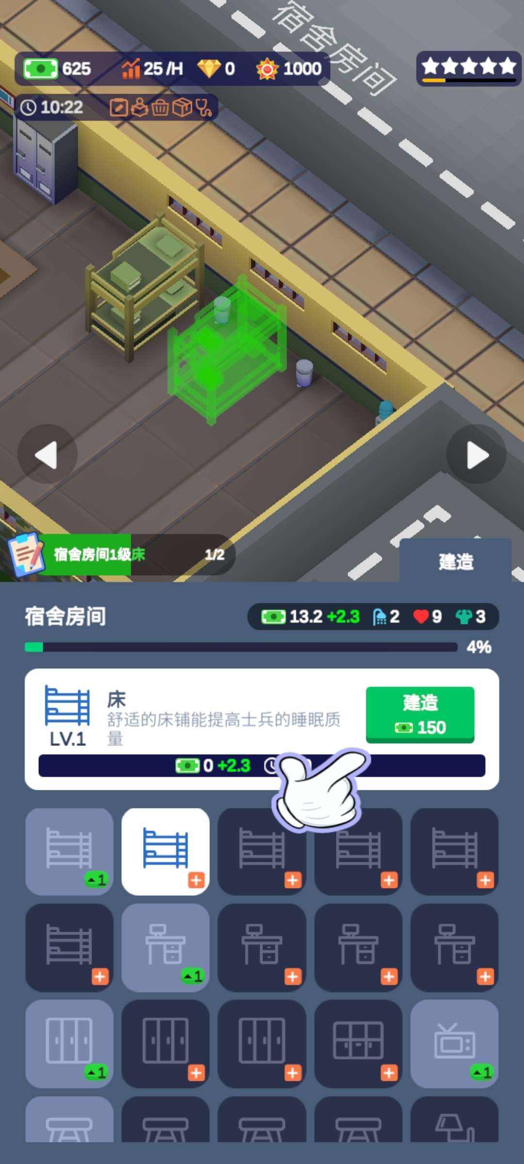 空閑軍校大亨